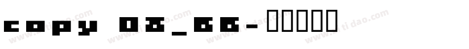 copy 08_66字体转换